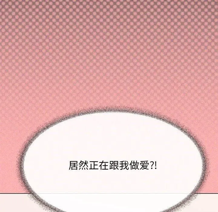 缺德邻居难相处第7話