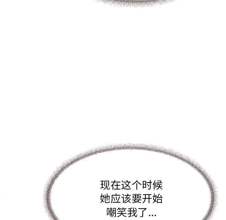 缺德邻居难相处第7話