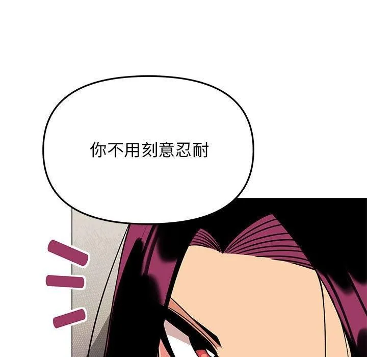 缺德邻居难相处第7話