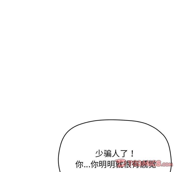 缺德邻居难相处第7話