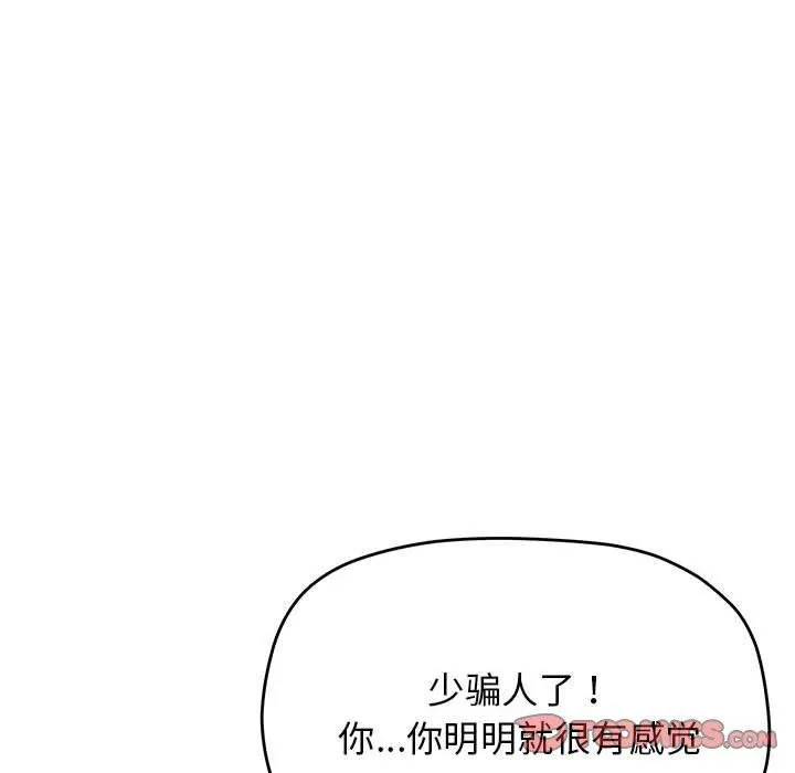 缺德邻居难相处第7話