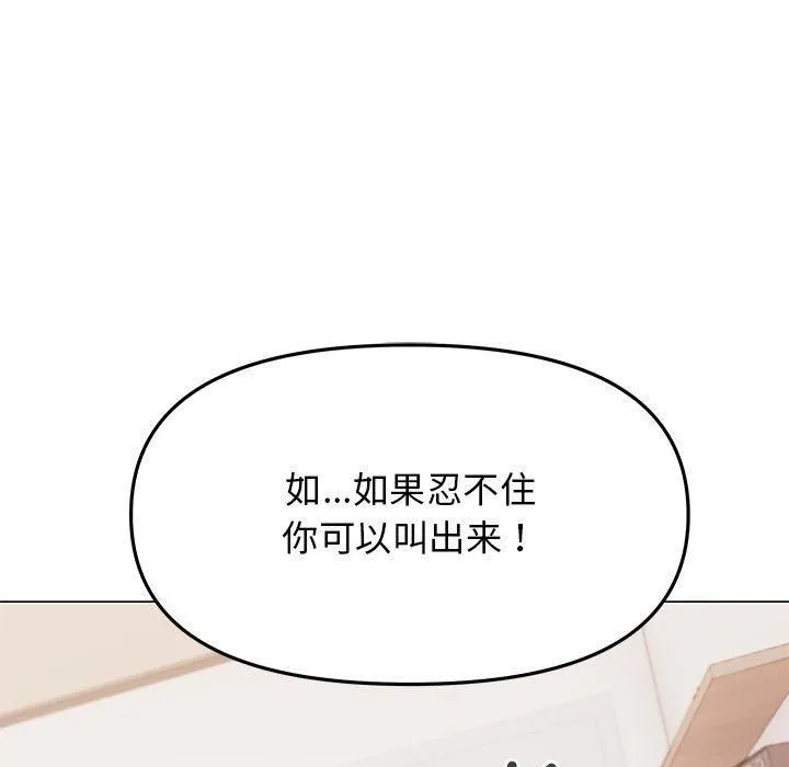 缺德邻居难相处第7話