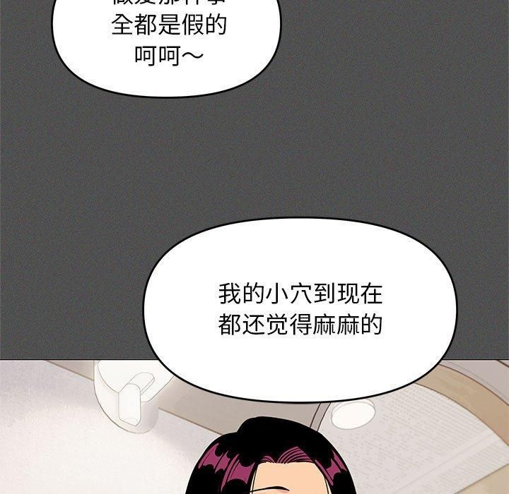 缺德邻居难相处第7話