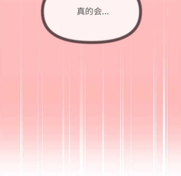 缺德邻居难相处第7話