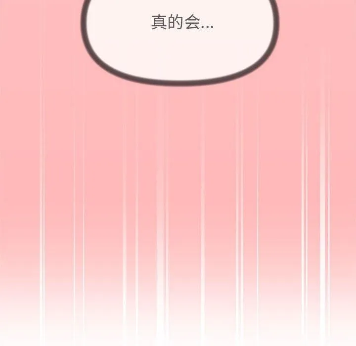 缺德邻居难相处第7話