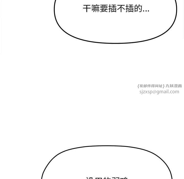 缺德邻居难相处第7話