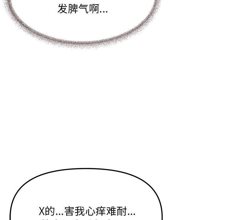 缺德邻居难相处第7話