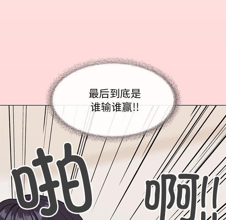 缺德邻居难相处第7話