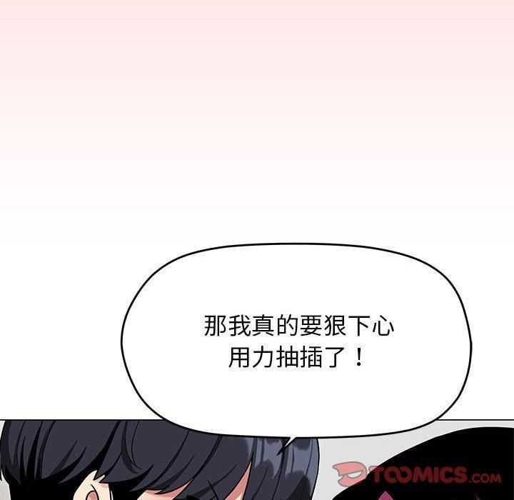 缺德邻居难相处第7話