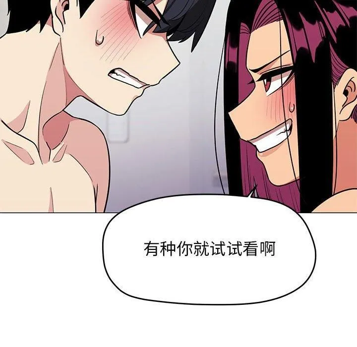 缺德邻居难相处第7話
