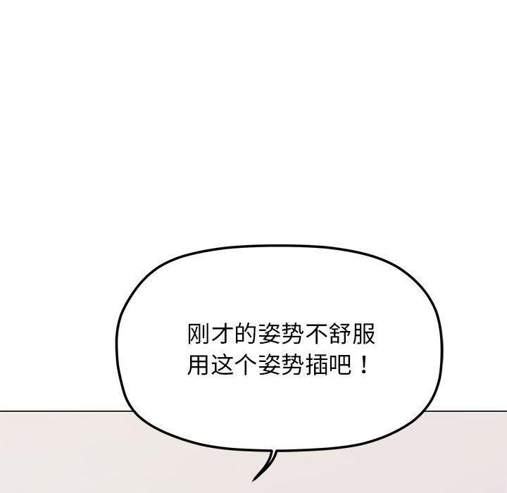 缺德邻居难相处第7話