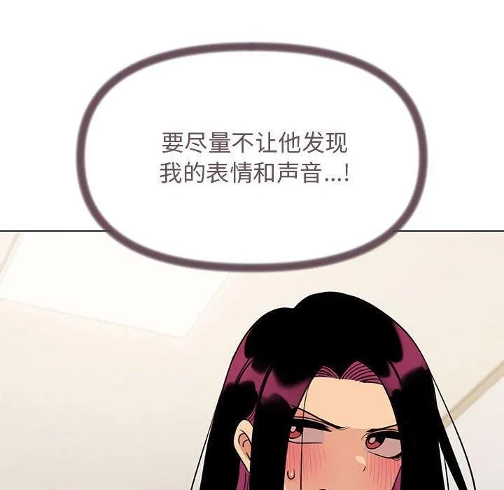 缺德邻居难相处第7話