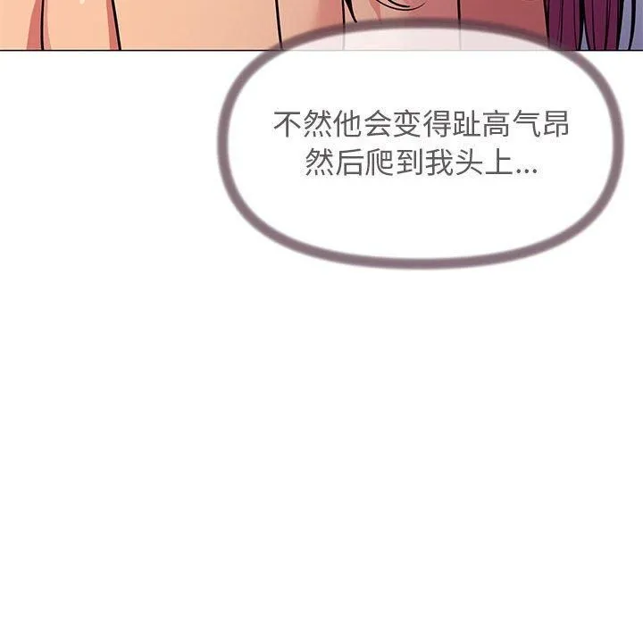 缺德邻居难相处第7話