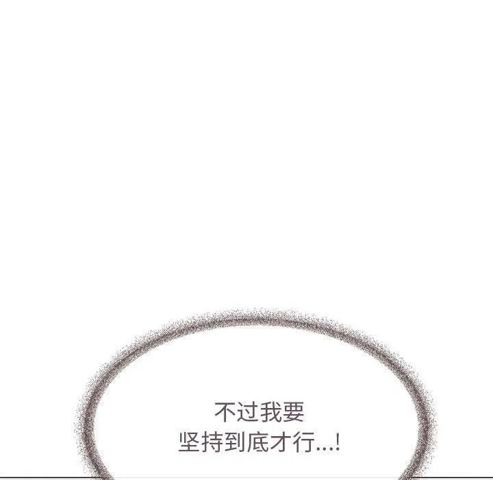 缺德邻居难相处第7話