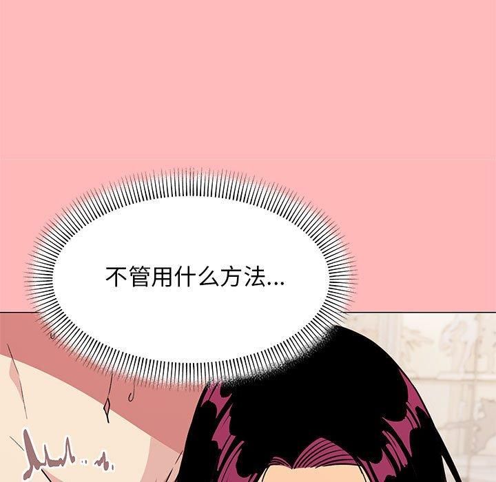 缺德邻居难相处第7話