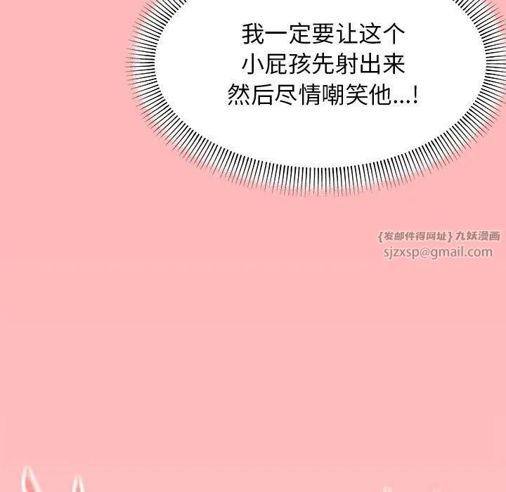 缺德邻居难相处第7話