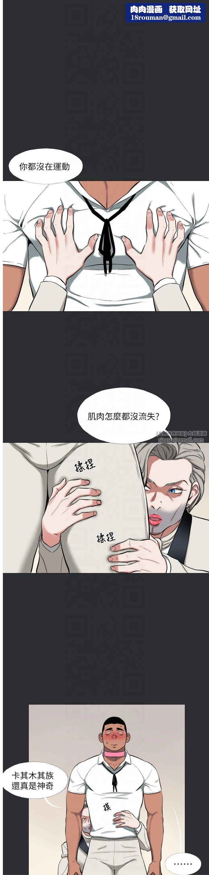进击的巨根第14話-欲罷不能的巨根