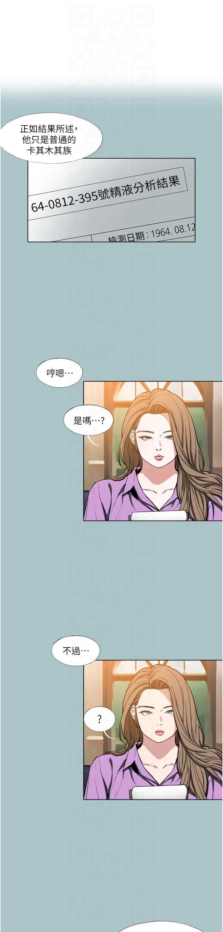 进击的巨根第14話-欲罷不能的巨根