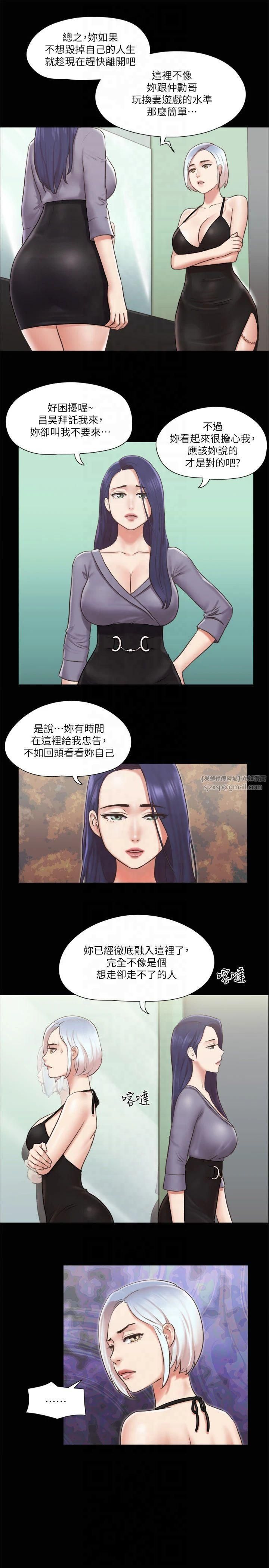 协议换爱(无码版)第87話-在外面做更興奮…