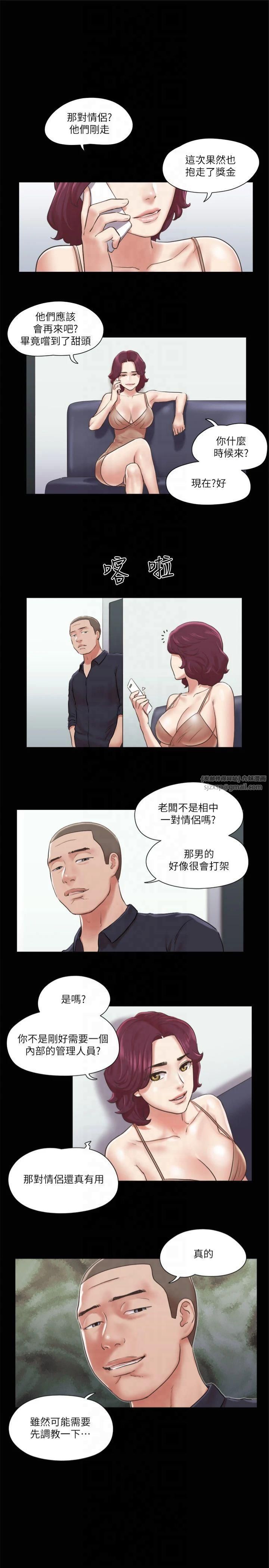 协议换爱(无码版)第87話-在外面做更興奮…