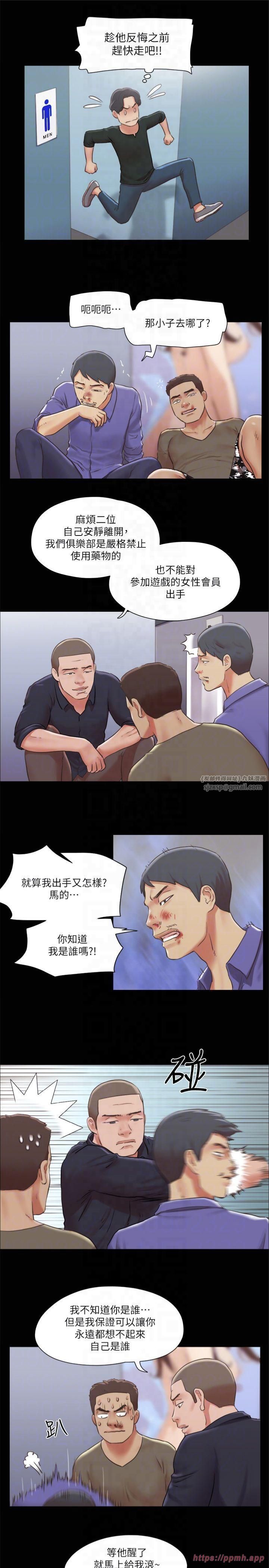 协议换爱(无码版)第87話-在外面做更興奮…