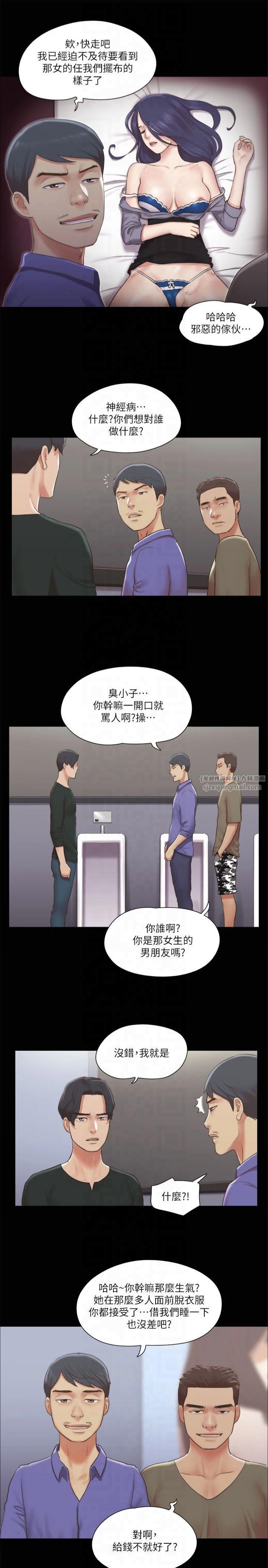 协议换爱(无码版)第87話-在外面做更興奮…