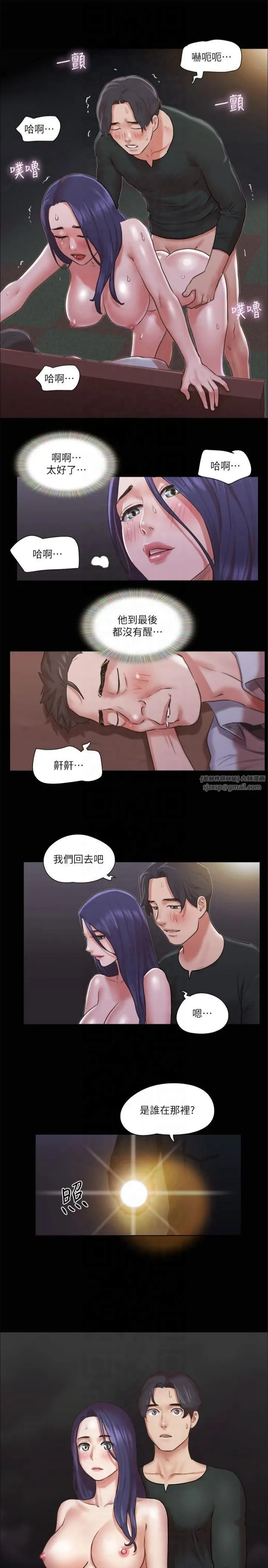 協議換愛(無碼版)第88話-在陌生男人面前做到最後…!