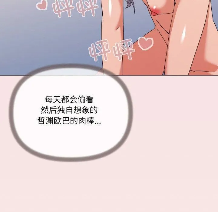 家人之间这样不好吧第20話