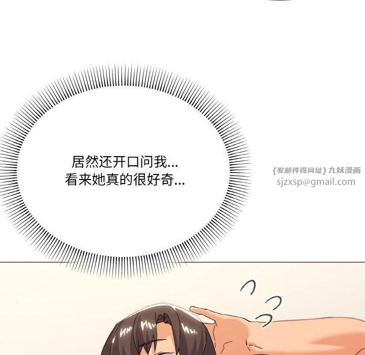 家人之间这样不好吧第20話