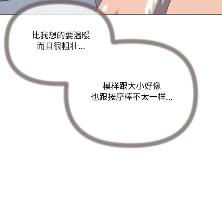 家人之间这样不好吧第20話