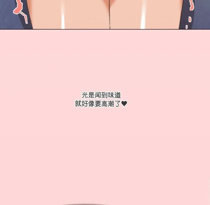 家人之间这样不好吧第20話