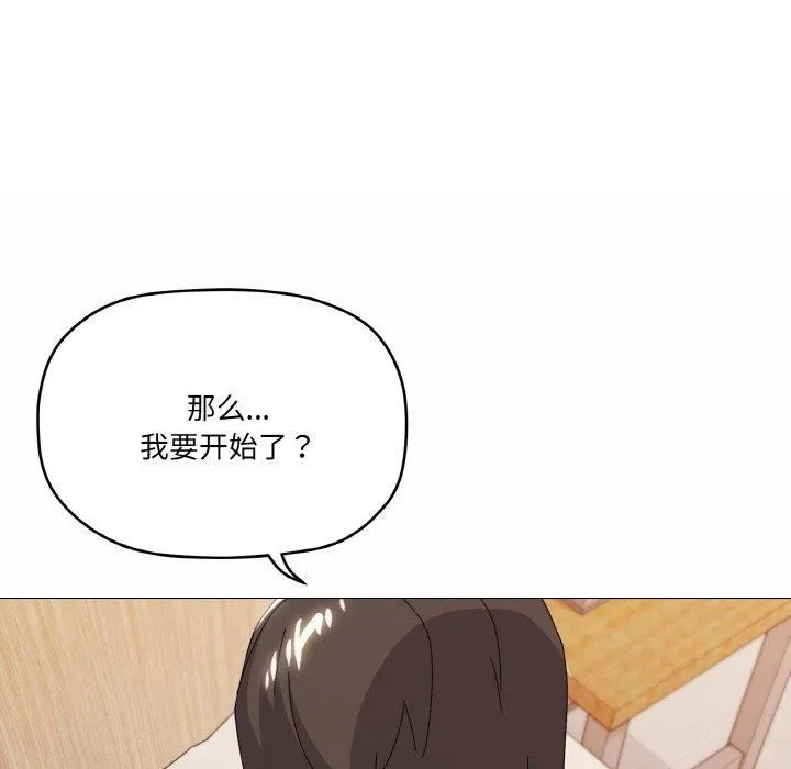 家人之间这样不好吧第20話