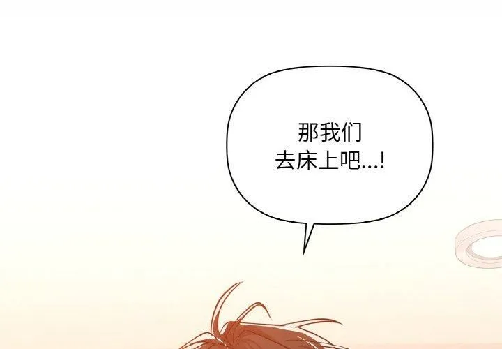 咖啡因第34話