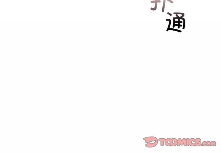 咖啡因第34話