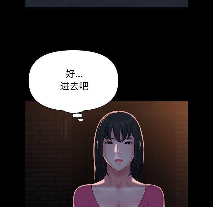 敲开你的门第114話