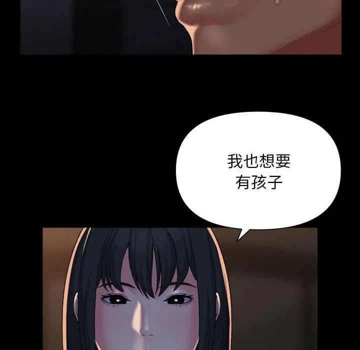 敲開你的門第114話