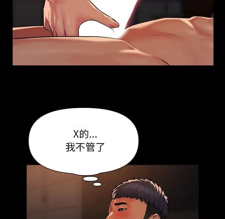 敲開你的門第114話