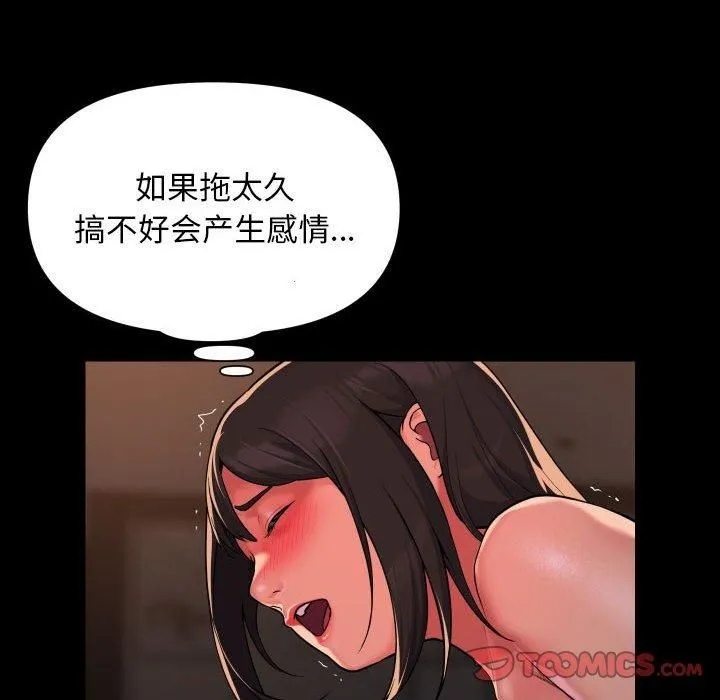 敲開你的門第114話