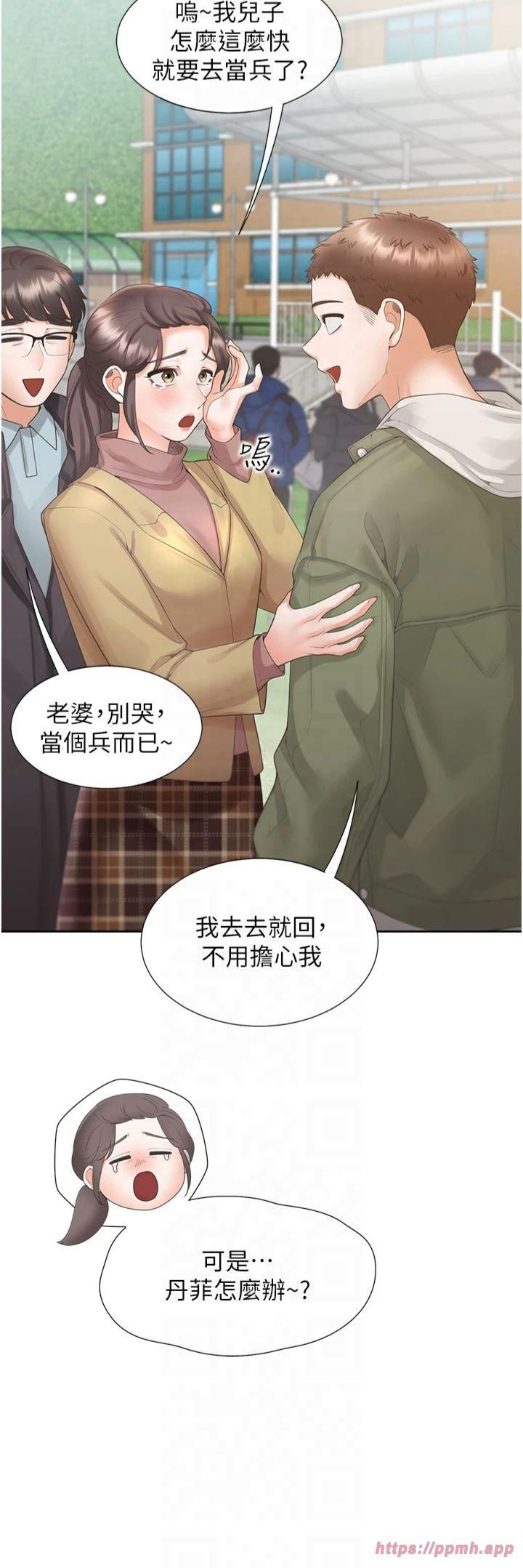 同居上下舖第104話最終話-攜手下半生的人