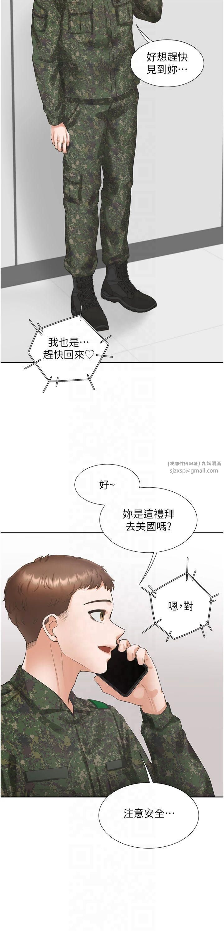同居上下舖第104話最終話-攜手下半生的人