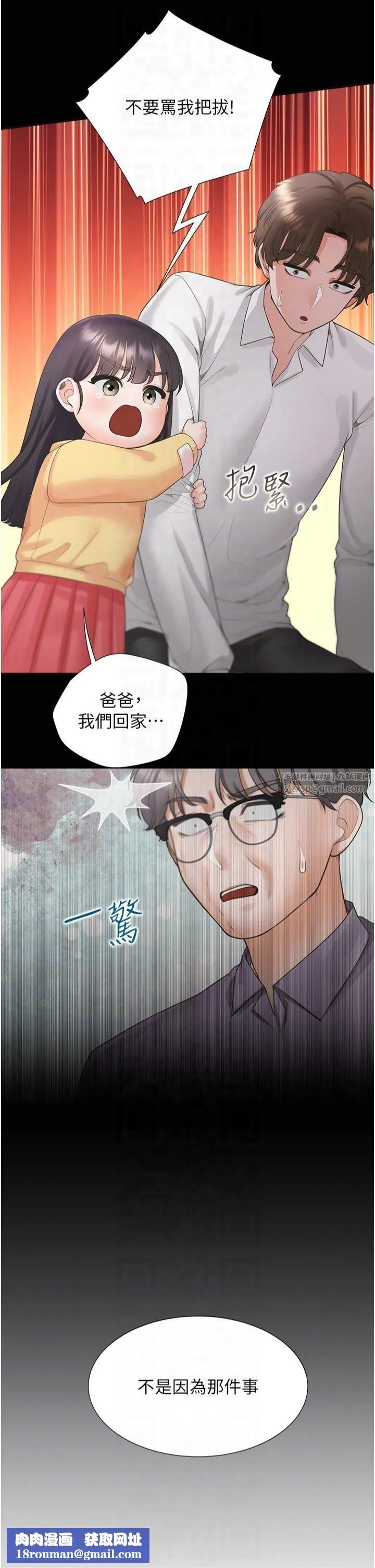 同居上下舖第104話最終話-攜手下半生的人
