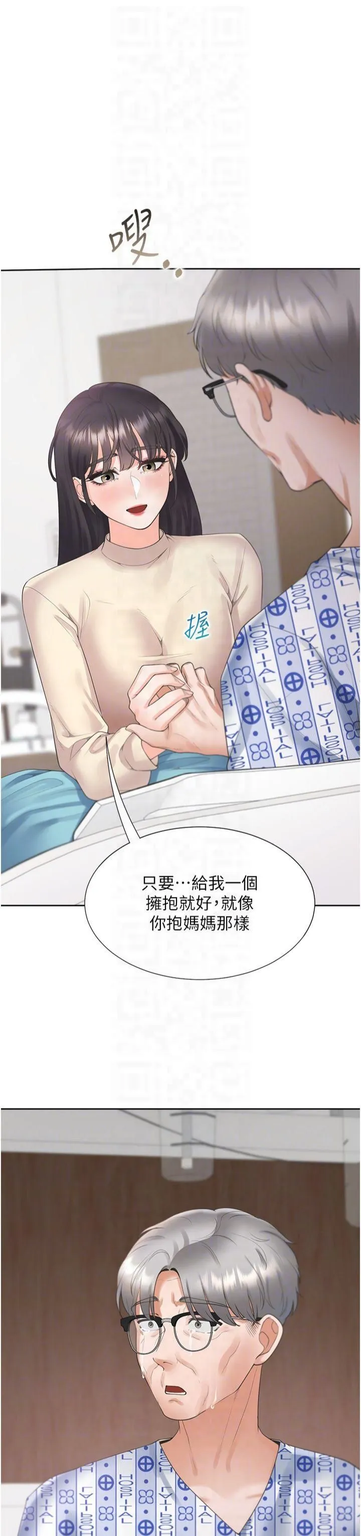 同居上下舖第104話最終話-攜手下半生的人