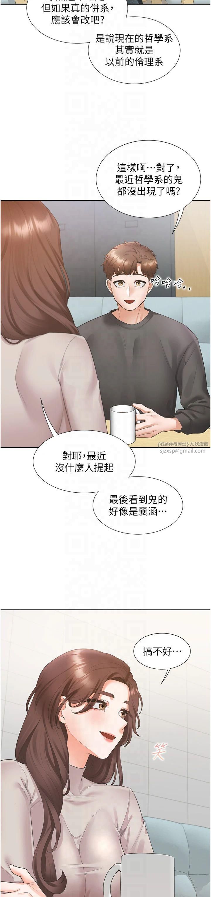 同居上下舖第104話最終話-攜手下半生的人