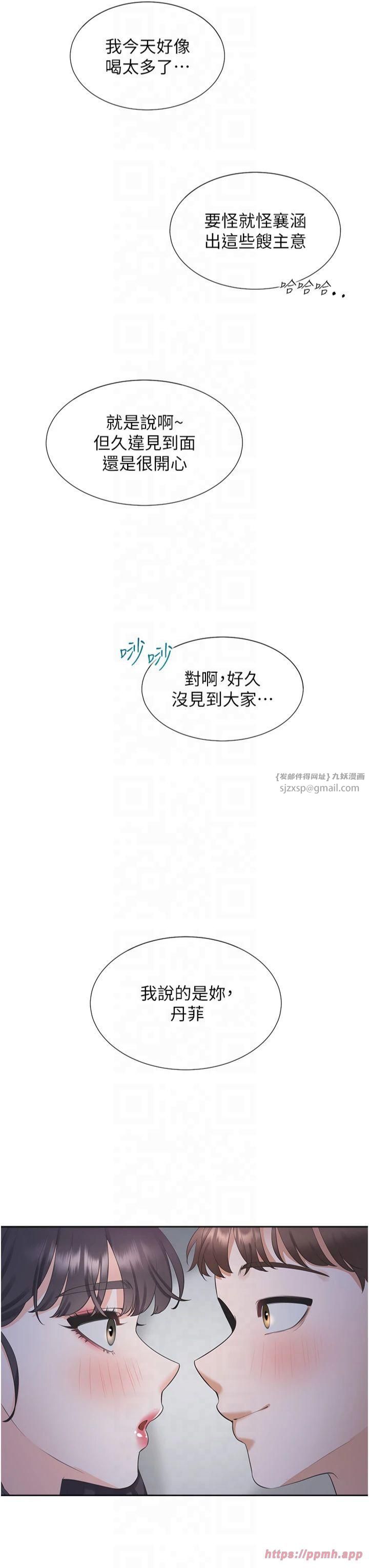 同居上下舖第104話最終話-攜手下半生的人