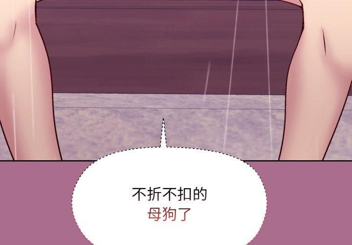 和美女上司玩游戏第26話