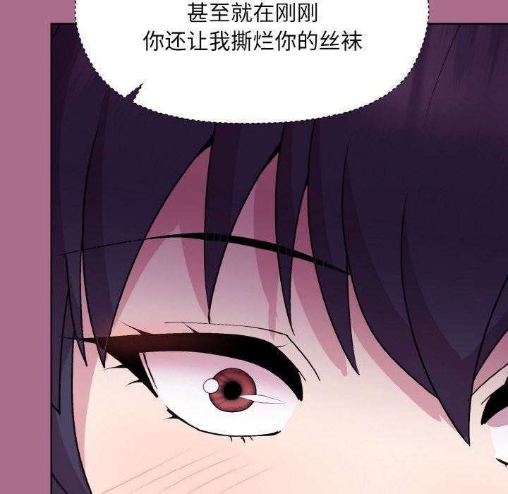 和美女上司玩游戏第26話