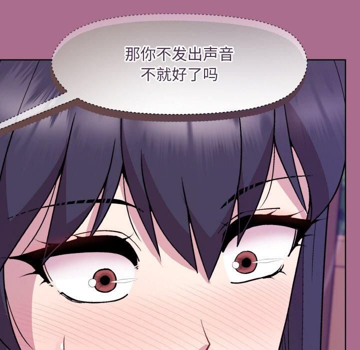 和美女上司玩游戏第26話