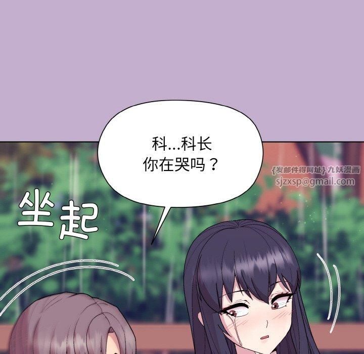 和美女上司玩游戏第26話