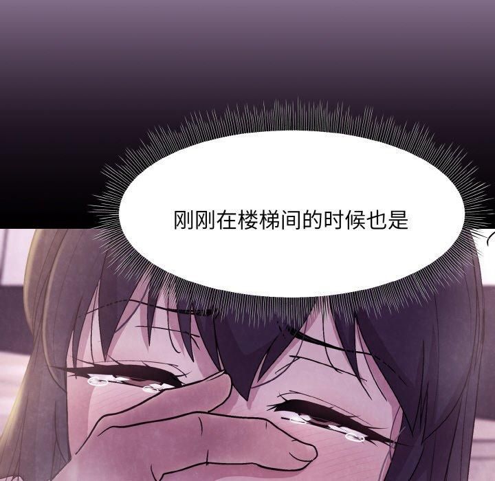 和美女上司玩游戏第26話