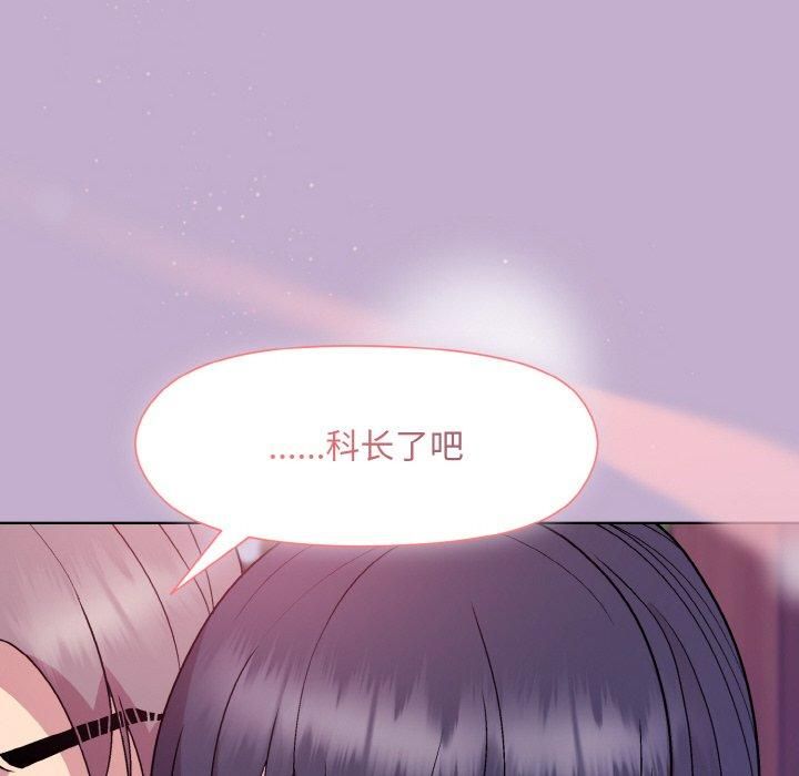 和美女上司玩游戏第26話